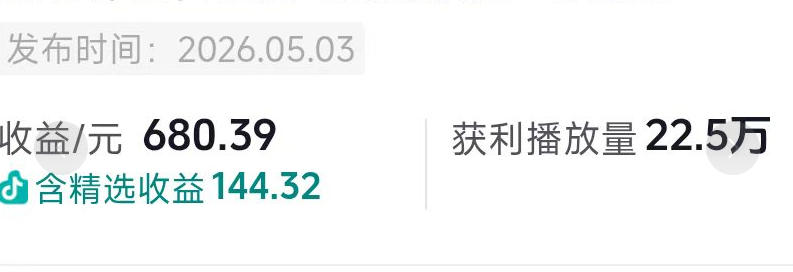 图片[2]-抖音54W粉丝博主的影视剧台词混剪实战课，解锁抖音伙伴计划+精选独家收益，新手零门槛上手-宇文网创