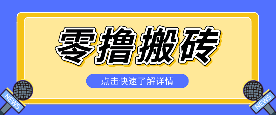 利用豆包去水印下载工具赚钱玩法，零成本零门槛多种收益月入5000+-宇文网创
