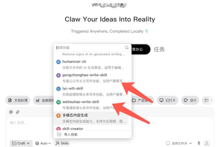图片[5]-AI写作陪跑营3.0，Ai智能体创建写作skill（workbuddy）+人工手写模式（手搓模式），去除AI痕迹（头条号、公众号、百家号）-宇文网创