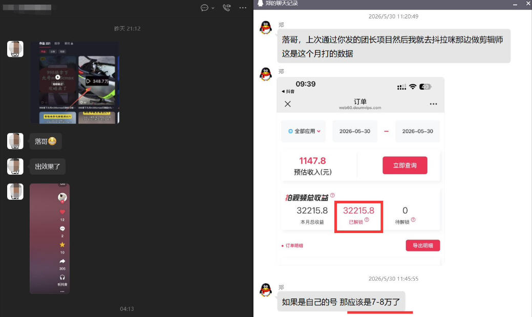图片[2]-团长蓝海合作3.0，每周爆款模板+合作共赢项目-宇文网创