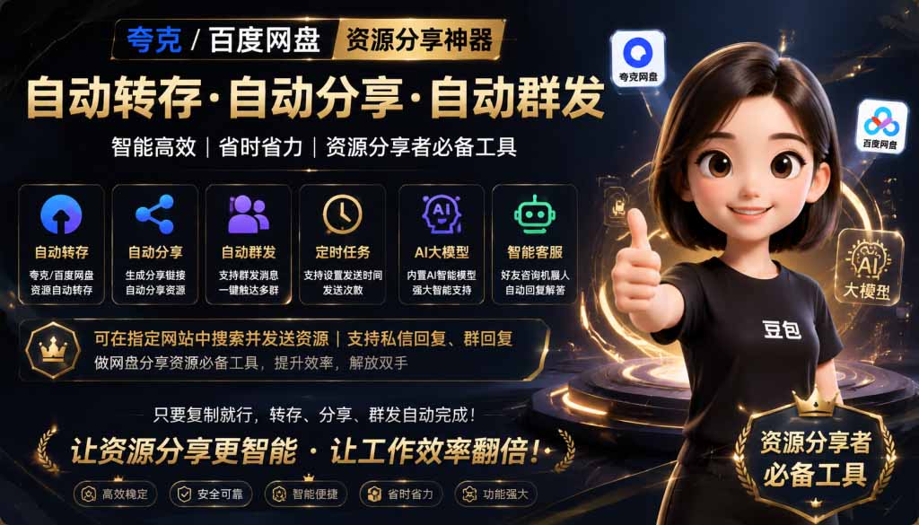 (18965期)微信全自动聊天机器人,智能回复,支持自定义从某网站搜索资源自动发送,功能超给力-宇文网创