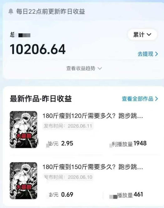图片[3]-抖音某博主的健身热门短视频赛道教学，精选独家，接商单或者健身私域，零基础也能快速入局-宇文网创