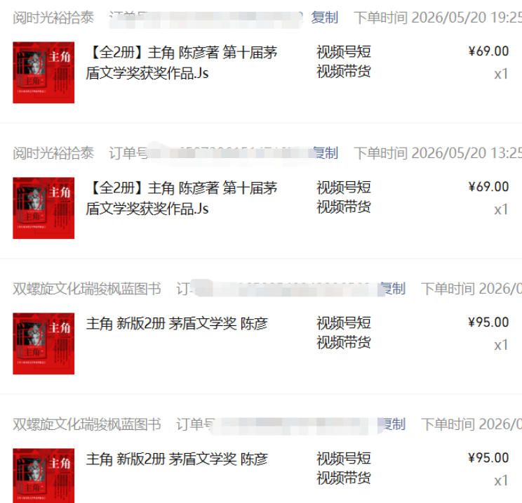 图片[6]-最新AI书单变现实战课，学会蹭电视剧热度，追热点书籍，快速变现，出单100+，日入四位数-宇文网创