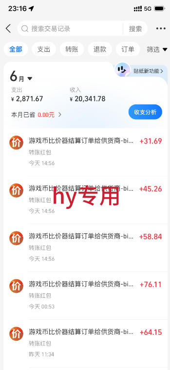 图片[2]-稳定变现，单日利润500+，游戏软件全自动搬砖，无需人工，解放双手【揭秘】-宇文网创