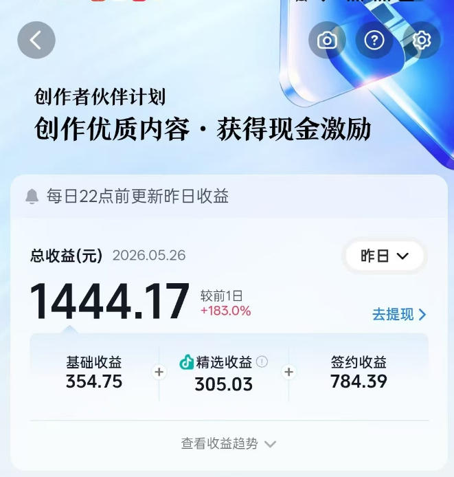 图片[4]-抖音某博主的洞穴潜水探险视频制作教学，解锁伙伴计划+精选独家收益，单日收益1k+-宇文网创