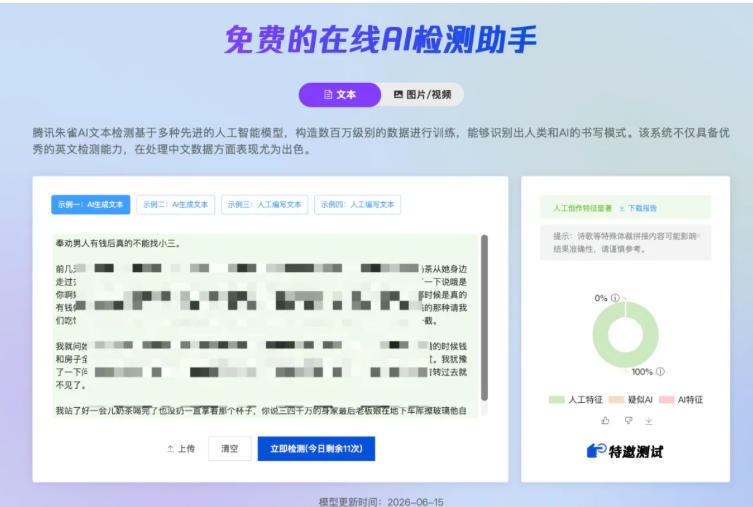 图片[4]-AI写作陪跑营3.0，Ai智能体创建写作skill（workbuddy）+人工手写模式（手搓模式），去除AI痕迹（头条号、公众号、百家号）-宇文网创