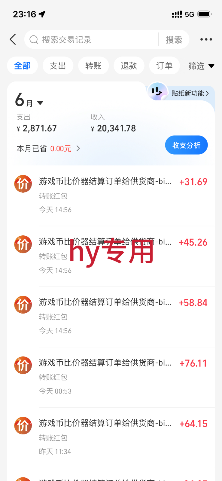 图片[2]-稳定变现，单日利润500+，游戏软件全自动挂机，无脑搬砖！-宇文网创