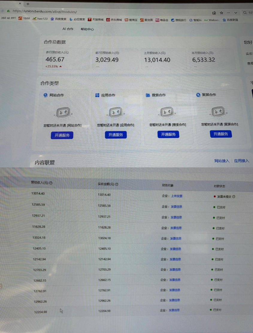 图片[2]-AI智能广告挂G，在家自动賺收益，日入300+，多机多收益【揭秘】-宇文网创