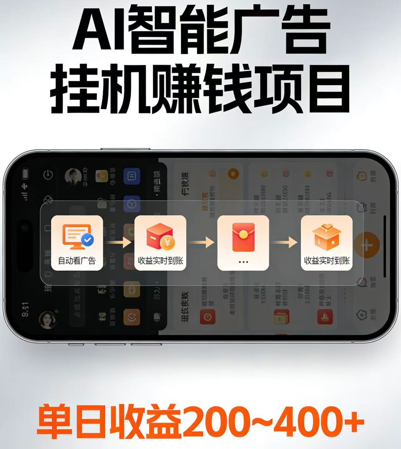 电脑全自动看广告计划，无需人工盯守，每日稳定收益200-400+-宇文网创