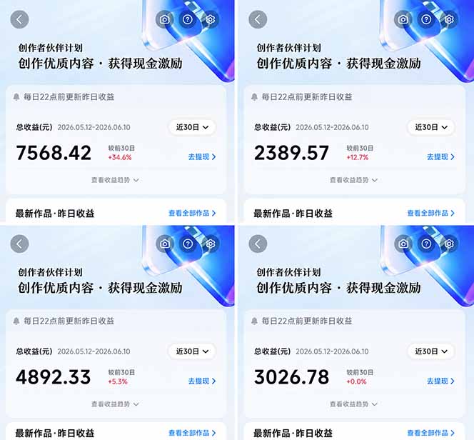 图片[2]-抖音伙伴计划最新暴利玩法，不用找素材和剪辑，10分钟出一条原创视频，轻松日入三位数-宇文网创