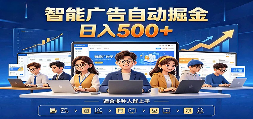 AI风口项目，全程解放双手，后台自动运行赚取收益，每天稳定收益500+-宇文网创