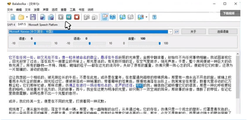 图片[2]-【离线版】微软TTS语音配音！含晓晓，云希等12款离线模型，含多线程小说合成器，10000字仅需10s即可-宇文网创