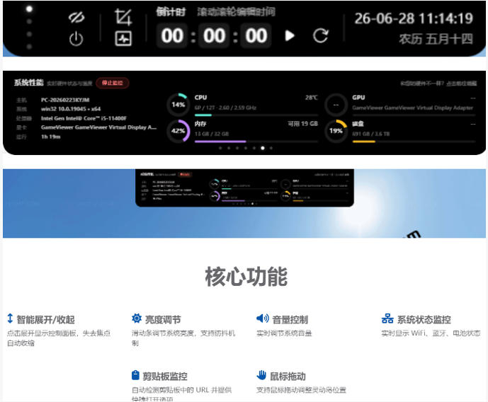 图片[2]-Windows也能拥有桌面灵动岛！现代化的系统控制中心，让你的电脑多个黑刘海，PyIsland-宇文网创