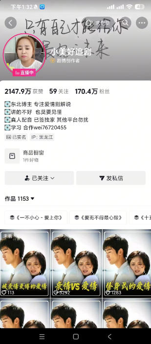 图片[2]-抖音170W粉丝博主亲授电视剧解说实战课，从零定位选剧写文案剪辑成片，轻松解锁伙伴计划+精选独家收益-宇文网创