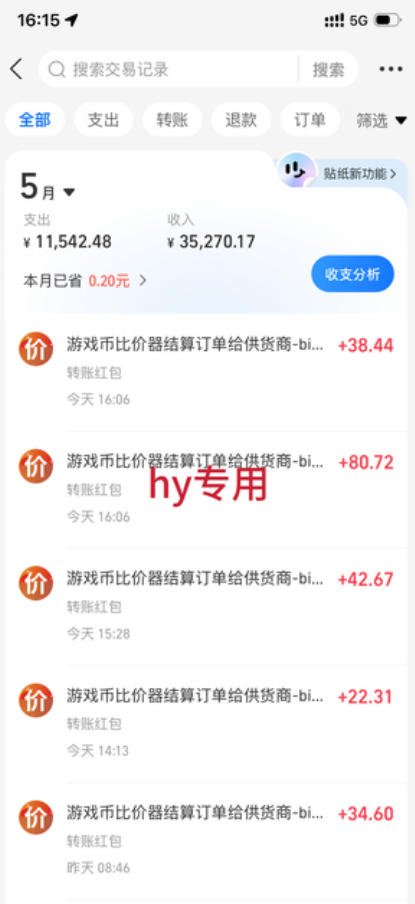 图片[2]-三款游戏全自动打金项目，无需人工值守，每天轻松日入1k+，稳定实操三年【揭秘】-宇文网创