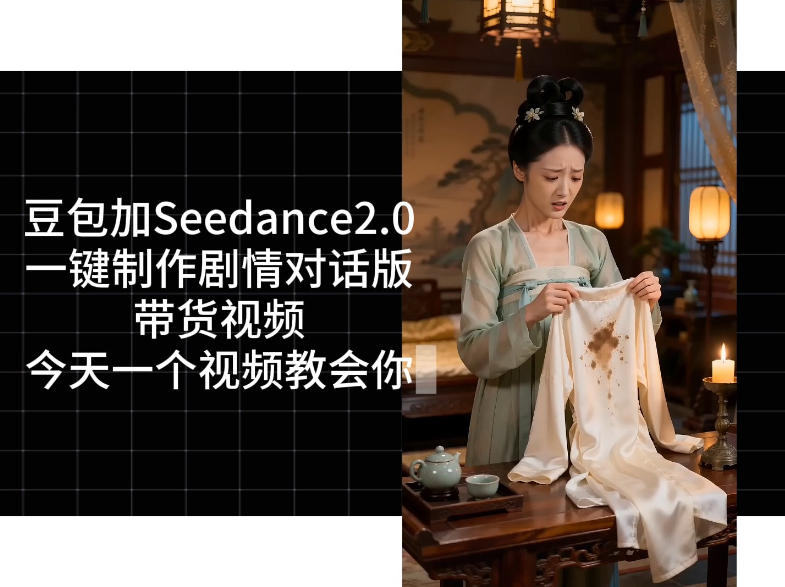 用Coze扣子工作流，我们就能一键制作剧情对话版带货视频，全程无需手动剪辑，从0到1演示搭建过程-宇文网创