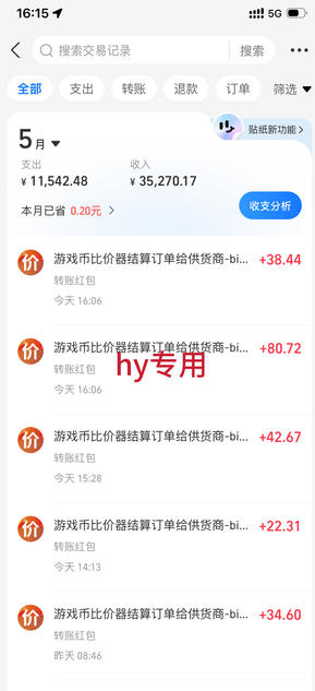 图片[3]-单日利润500+，游戏软件全自动挂G，无脑搬砖，无需人工操作，长期稳定【揭秘】-宇文网创
