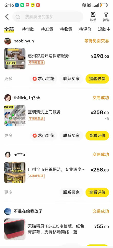 图片[2]-闲鱼家政副业项目，无需门店，低成本启动，高利润低竞争，玩法简单，月入1W+-宇文网创