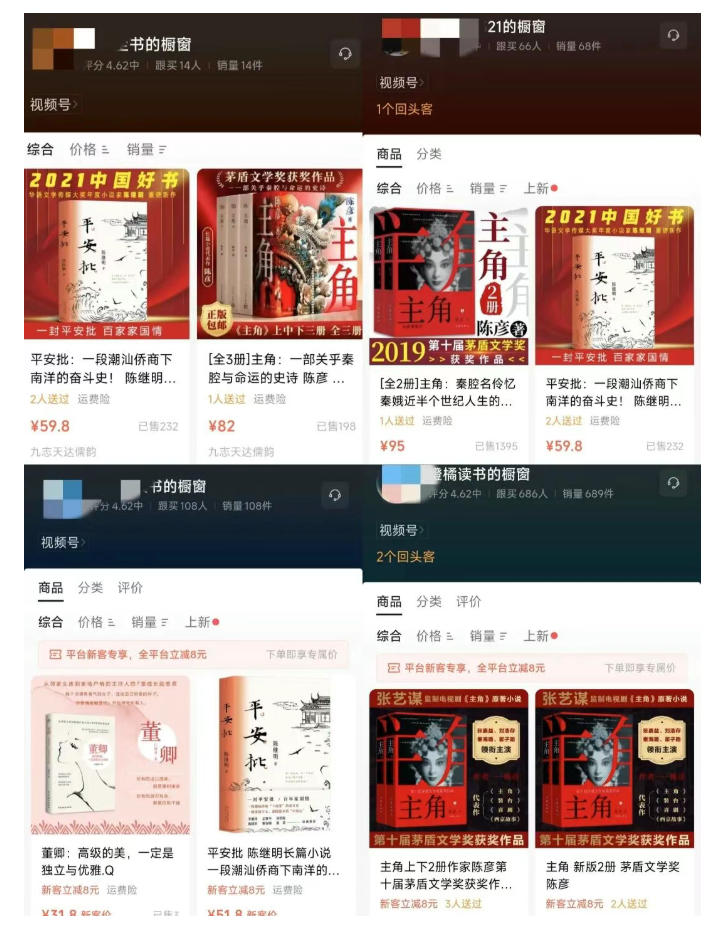图片[2]-最新AI书单变现实战课，学会蹭电视剧热度，追热点书籍，快速变现，出单100+，日入四位数-宇文网创