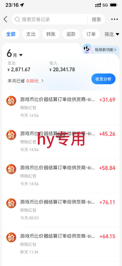 图片[2]-超强大的游戏全自动变现实操，日入1000+，小白秒上手，每天躺賺！【揭秘】-宇文网创