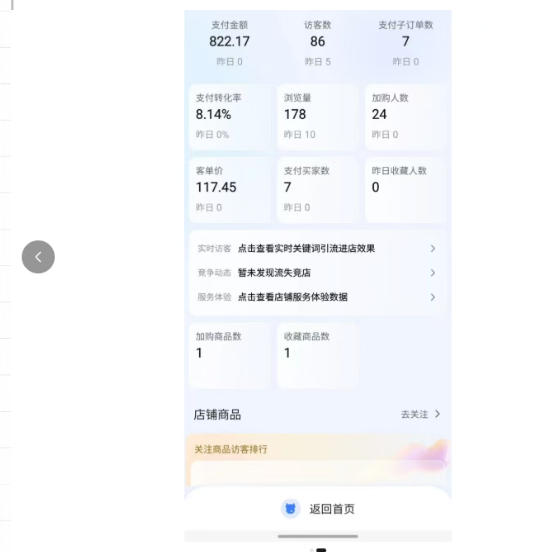 图片[3]-薅流实物原版2026新规新玩法，上架精细化，AI优化，几天就能出单，单店月收益1k+-宇文网创