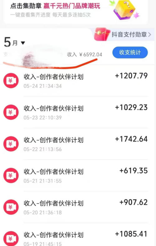 图片[2]-抖音某博主的洞穴潜水探险视频制作教学，解锁伙伴计划+精选独家收益，单日收益1k+-宇文网创