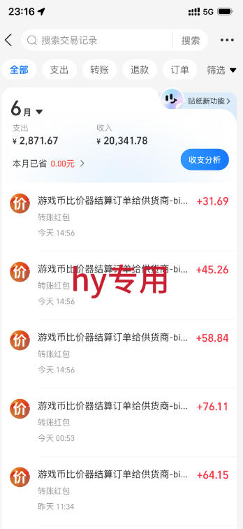 图片[2]-海外游戏全自动搬砖玩法，单窗口每天100左右，无需手动，长期稳定！【揭秘】-宇文网创