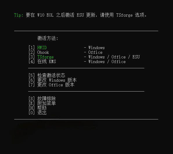 图片[2]-Windows和Office激活神器汉化版！打开即可一键激活，永久免费使用，安全无毒，Github最新汉化版Mas-宇文网创