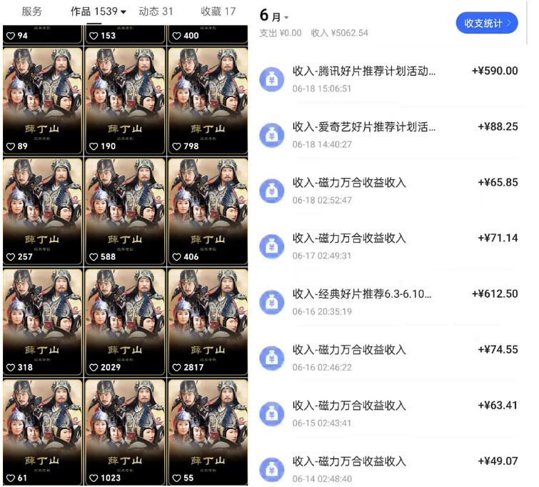 图片[2]-快手影视混剪项目，狂撸磁力万合收益，简单操作，实测过审，有一键拍同框，单日收益500+-宇文网创
