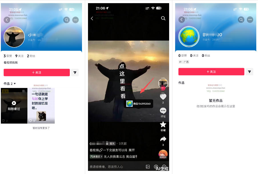 图片[2]-最强抖音引流-隐藏式暂停跳钩子，效果自测-宇文网创