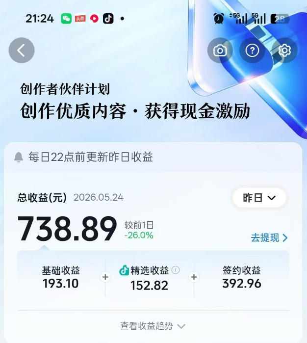 图片[3]-抖音某博主的洞穴潜水探险视频制作教学，解锁伙伴计划+精选独家收益，单日收益1k+-宇文网创