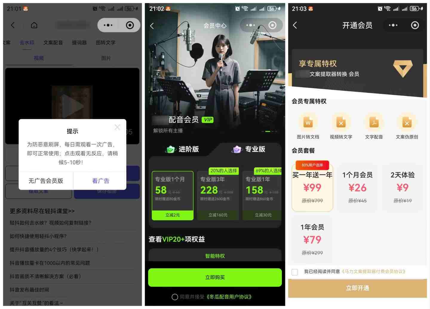 图片[2]-直接抄作业！5分钟教你搭建一款《自媒体工具箱》，自用引流都不错-宇文网创