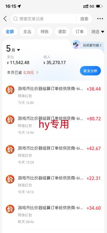 图片[3]-实操三年的游戏全自动打金加虚拟电商项目，日入1k+，可长期做的优质躺賺副业【揭秘】-宇文网创
