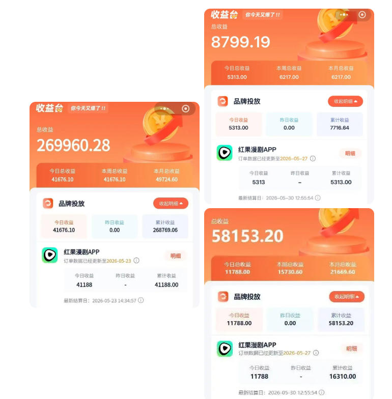 图片[2]-红果漫剧拉新二创剪辑玩法实战课，暑假躺賺新风口，单个新用户佣金7米，日入4位数-宇文网创
