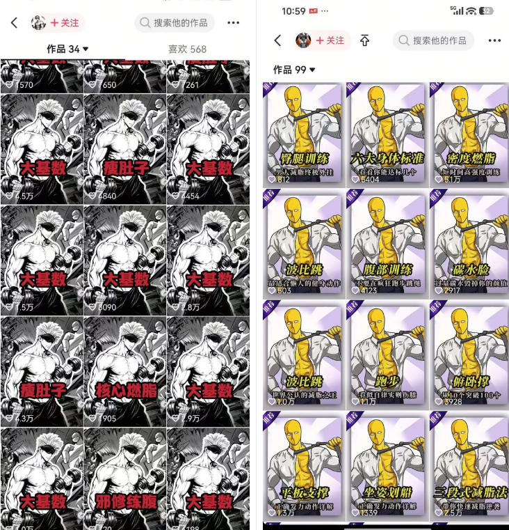图片[2]-抖音某博主的健身热门短视频赛道教学，精选独家，接商单或者健身私域，零基础也能快速入局-宇文网创