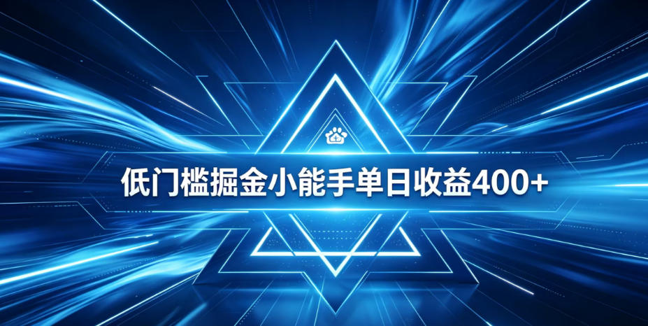 全脚本0基础自动看广告，单日收益400+，百度旗下正规变现平台，零技术轻松做，专属定制广告APP，在家轻量增收【揭秘】-宇文网创