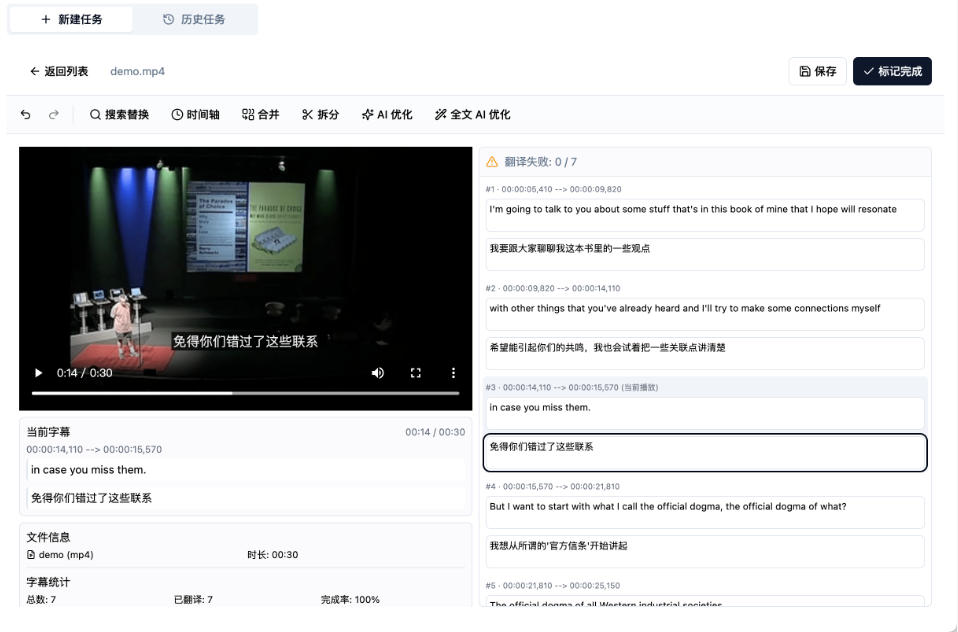 图片[2]-从此告别剪映会员？开源视频字幕生成器，支持离线本地GPU加速运行，一键视频翻译及字幕生成，妙幕-宇文网创