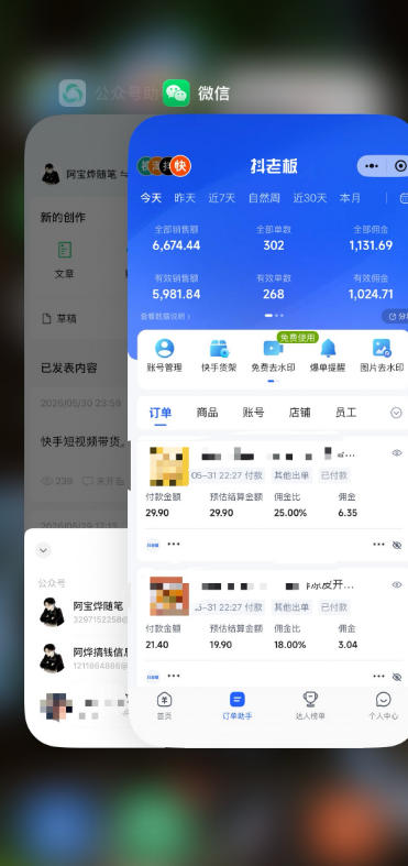 图片[3]-某大佬的26年最新快手短视频带货玩法，碎片化时间操作，小白也能日出百单-宇文网创