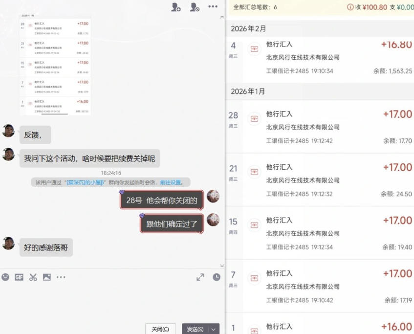 图片[2]-长期羊毛项目，小程序订阅3.0，几分钟单号30-50r，全自动项目，被动收益-宇文网创