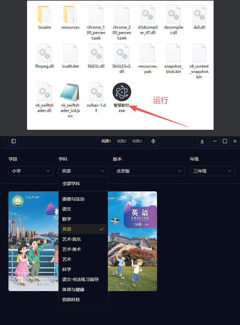 图片[2]-最新中小学教材下载工具，支持整个年级资源下载，配套课件、视频、音频一键搞定-宇文网创