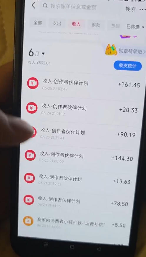 图片[3]-某大佬的抖音图文新玩法新赛道，1条作品制作只需要几分钟，有伙伴号直接干直接有收益-宇文网创
