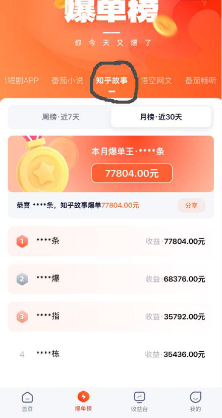 图片[5]-AI漫画变现教学：不用手写提示词，自动生成脚本文案，一份伙伴计划万播5-10米，一条爆款推文收益上W-宇文网创