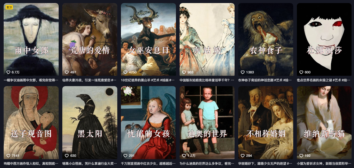 图片[2]-抖音某大佬的油画名画解说全流程，7.24日最新抖音开九项权益教学，小众精选赛道，百分百精选！-宇文网创