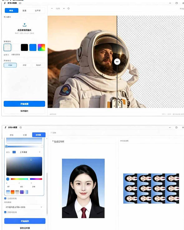 图片[2]-方块AI抠图，电脑AI抠图工具，支持单张抠图、批量抠图、证件照制作与排版打印，Windows工具-宇文网创