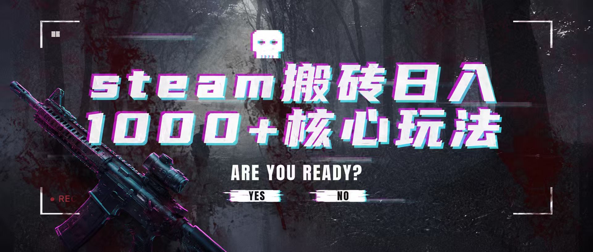 steam搬砖,一周只需1-2小时,轻松月入过万,上不封顶-宇文网创