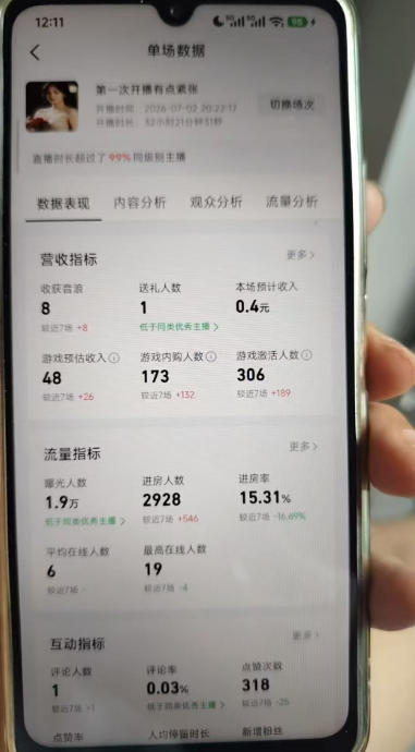 图片[3]-AI小游戏自动直播，当天学会，当天开播，手机电脑都可以玩，拿平台游戏分成收益-宇文网创