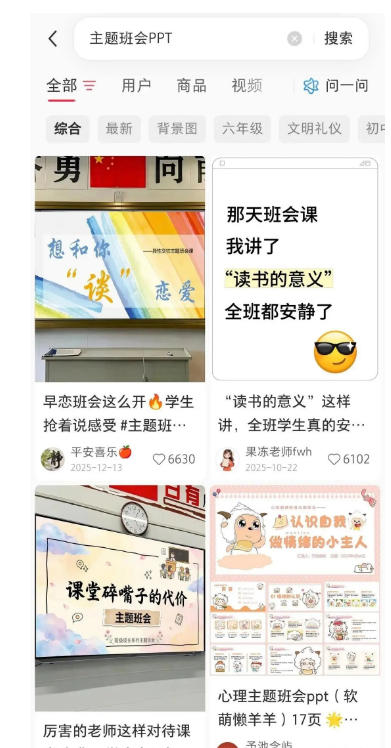 图片[4]-AI课件自动化副业实战课｜1小时量产全套原创课件，小红书素材批量生成，全自动变现管线复刻，半年卖3000单-宇文网创