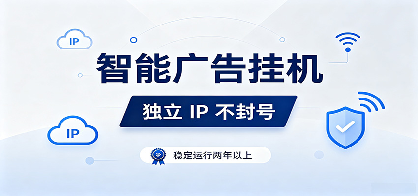独立IP防封号，全自动运行，项目稳定落地两年以上，低门槛轻副业。-宇文网创