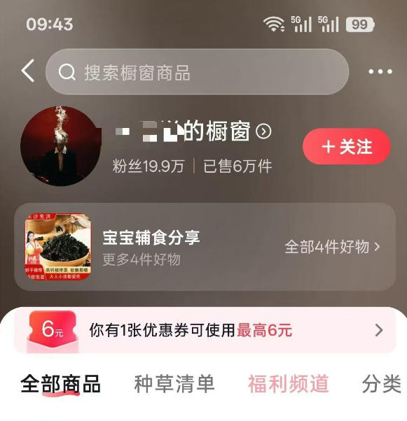 图片[2]-人性思维格局类短视频教学，抖音20W博主亲授，橱窗带货6W件，可做伙伴计划、精选独家、接商单广告-宇文网创