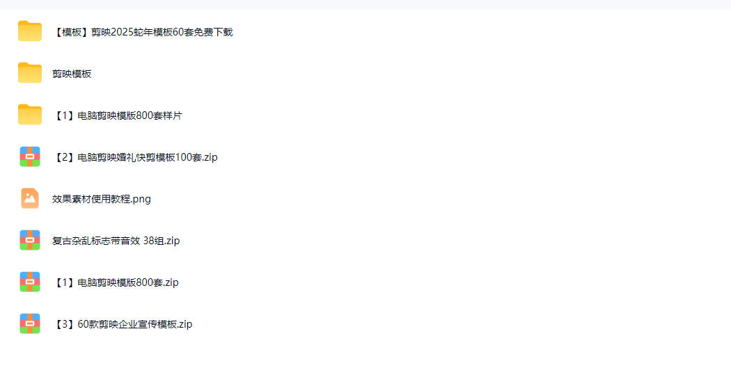 图片[2]-1500+套剪映模板素材，超级超级无敌剪映剪辑模板合集包！附带预览图，全免费，撑爆你的网盘内存-宇文网创